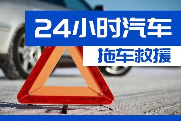 辽源市通州区附近一辆汽车发动机故障无法启动需要拖车救援